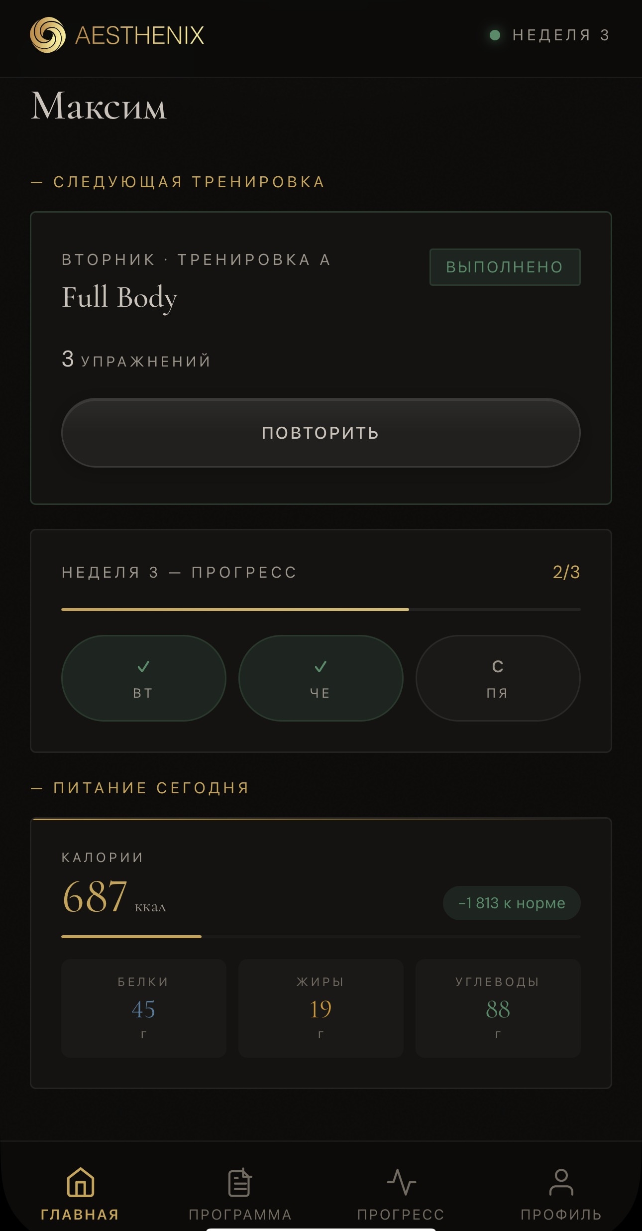 Главная страница приложения