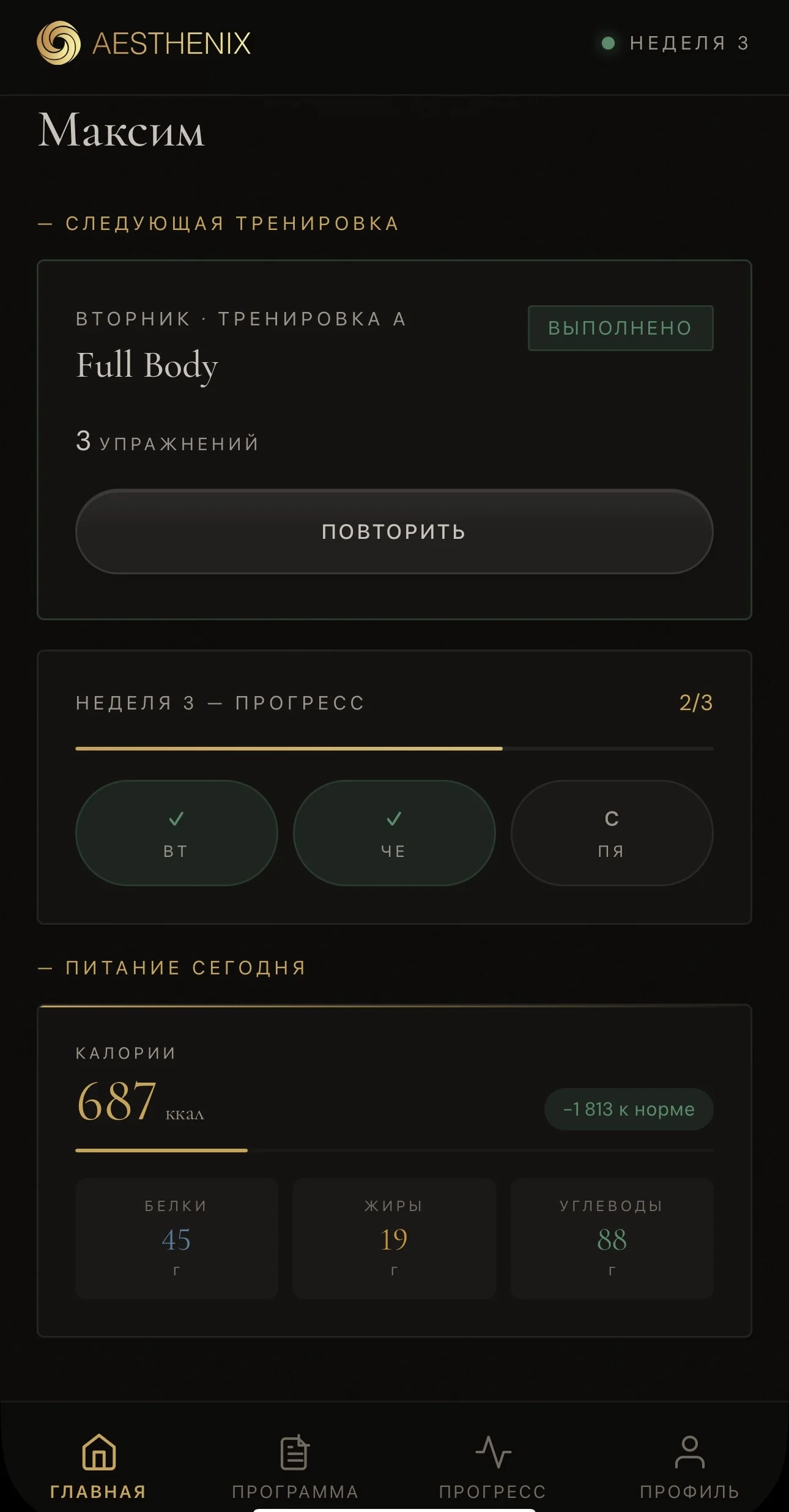 Главная страница приложения