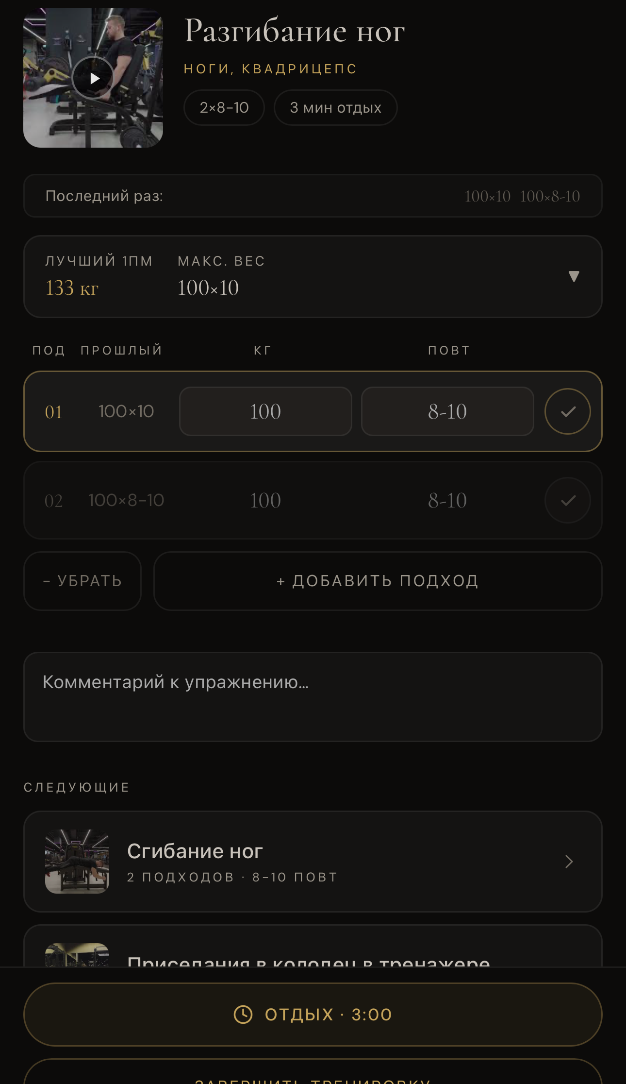 Логирование тренировки