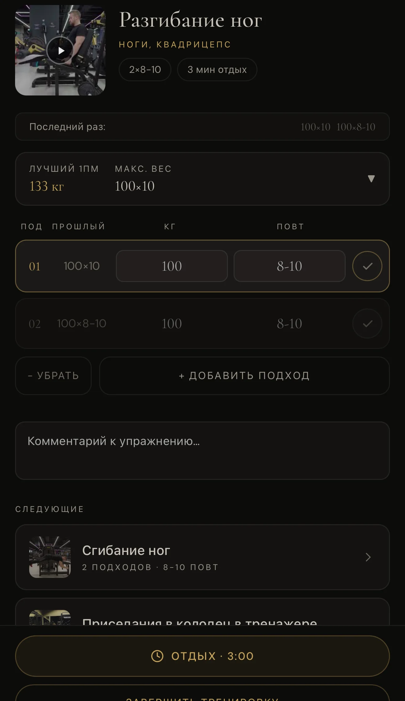 Логирование тренировки